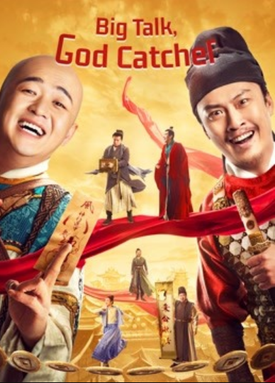 مشاهدة فيلم Big Talk God Catcher 2021 مترجم